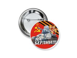 Значок 9 мая №13