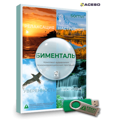 Комплект «БИМЕНТАЛЬ»