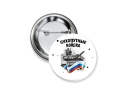 Значок закатной на 23 февраля №23