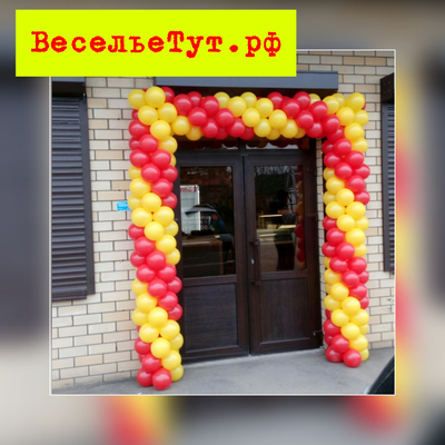 Арка из шаров "буквой П"