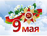 НФ-00002322 Баннер "9 мая" 3*4м
