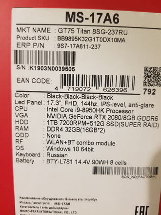 MSI GT75 TITAN 8SG-237RU ( 17.3 FHD IPS 144HZ I9-8950HK RTX2080(8GB) 64GB 1TB + 512SSD )