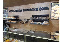 Пекарня "Пеку пеку"