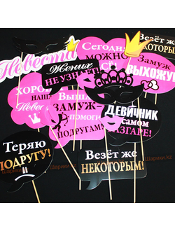 Набор для фотосессии "Девичник"