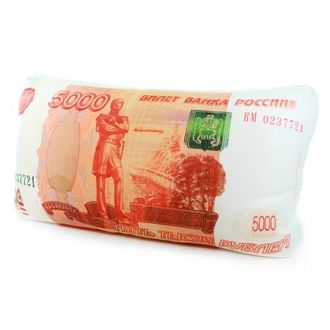 Подушка 5000 рублей антистресс