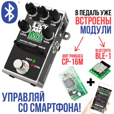 AMT M3 Light BLE [без БП] - одноканальный гитарный предусилитель (+ CP16 и BLE-1)