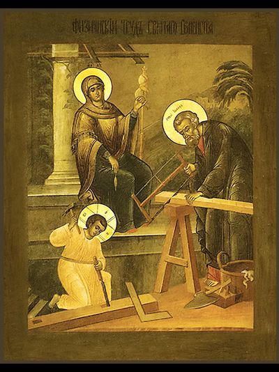 Физический труд Святого Семейства. Рукописная икона.
