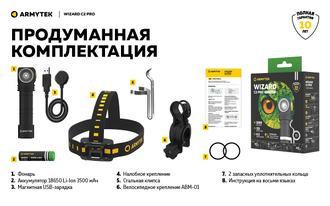 ARMYTEK WIZARD C2 PRO MAGNET USB (нет в наличии)