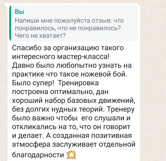 Отзывы участников семинара-тренинга по ножевому бою в клубе Самурай в Екатеринбурге (район Академиче