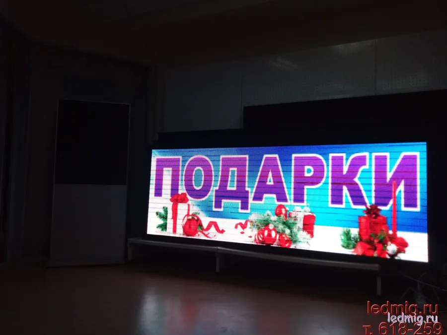 Светодиодный экран уличный с высоким разрешением . Расстояние между диодами Р-6,67