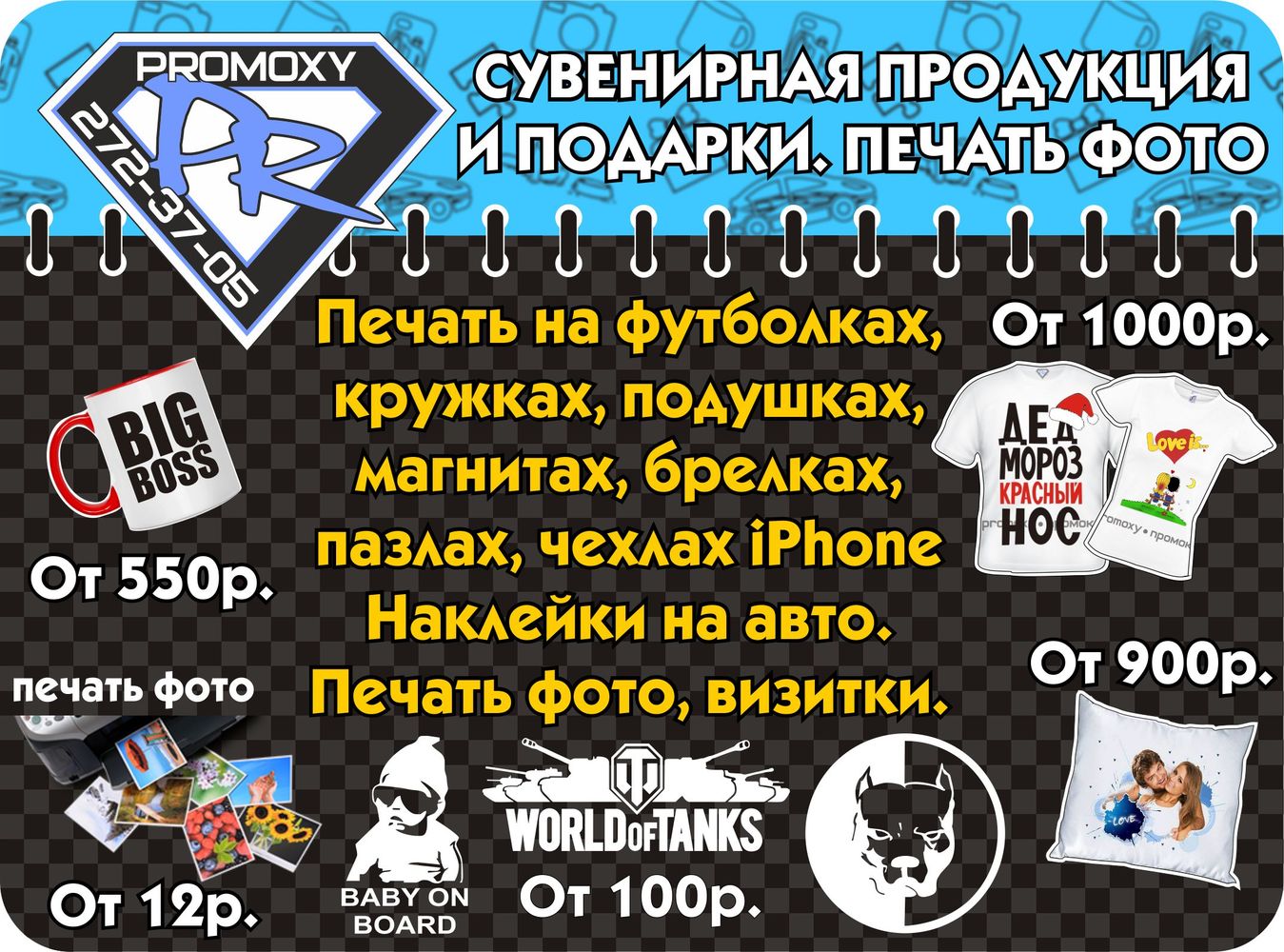 Визитка печать на футболках