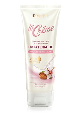 Молочко для тела &laquo;Питательное&raquo; Серия: La Creme Артикул: 1844 Объём: 100 мл.