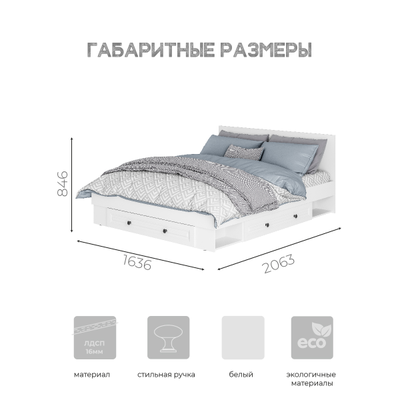 Софт Кровать1,6 м КР-16, белый/эмаль белая