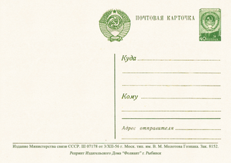 7015 С днём рождения 1956 г