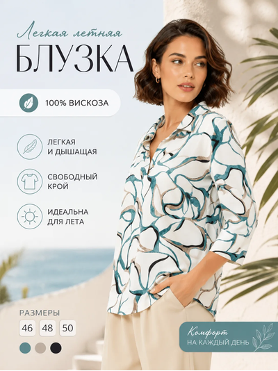 Блузка 918