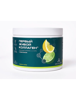ЖИВОЙ КОЛЛАГЕН со вкусом ЛИМОН-ЛАЙМ, с эластином, 500 г