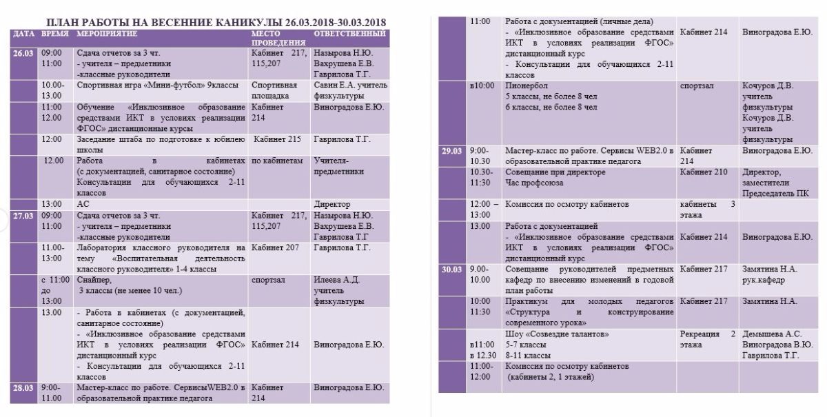 План работы классного руководителя 2023