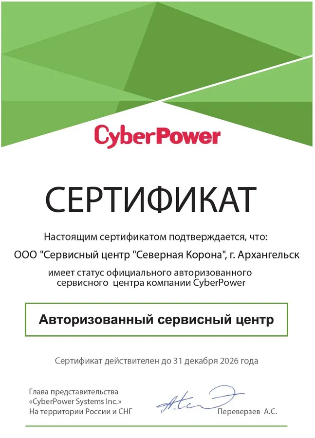Cyber Power