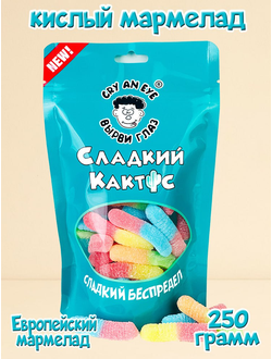 Жевательный европейский мармелад Черви кислые, 250 грамм