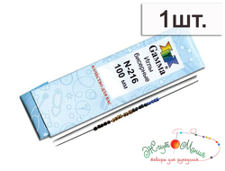 N -216 Гамма Иглы швейные ручные бисерные  100мм 25шт.