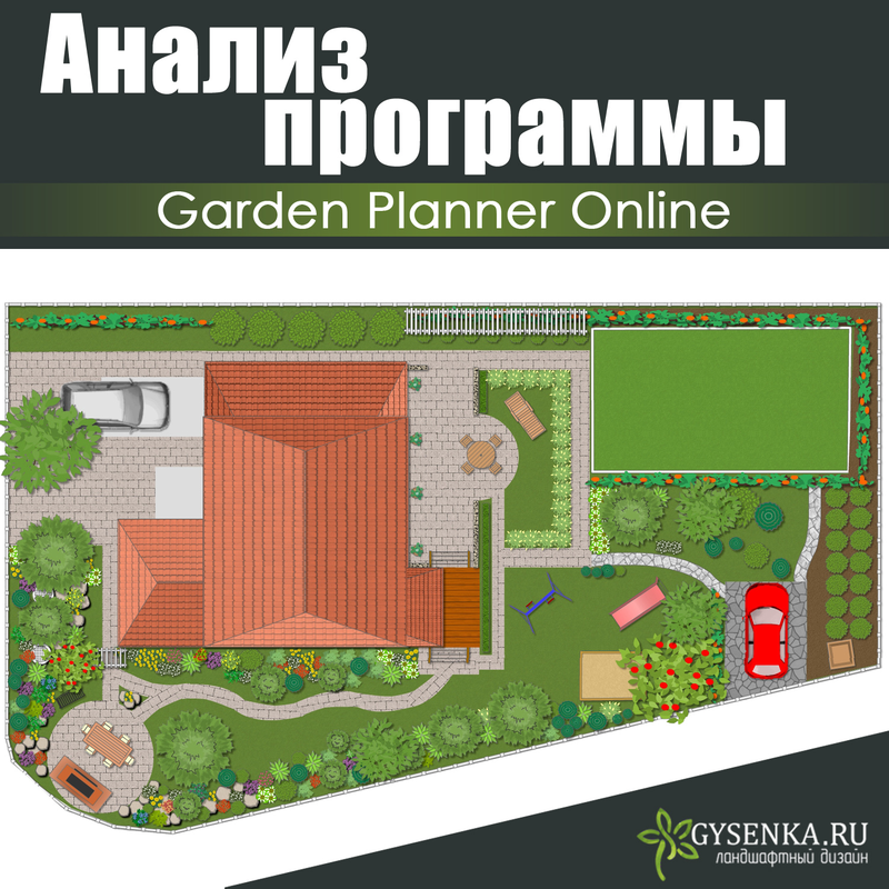Garden Planner Online on Smallblueprinter Garden Planner
 id=26509