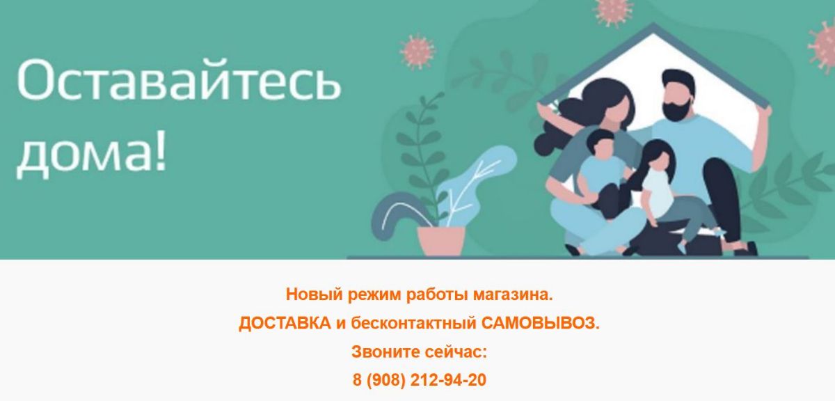 Сидим дома акция. Оставайся дома. Оставайтесь дома. Сидим дома коронавирус. Оставайся дома слова.