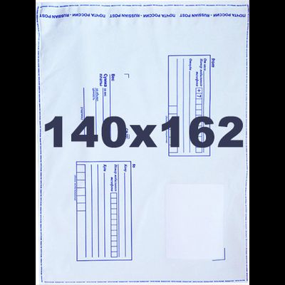 Пакет пластиковый. Конверт почтовый. Размеры: 140x162 мм.