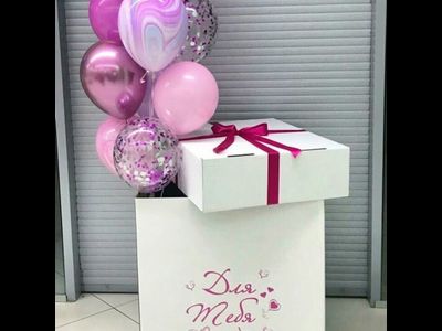 № 5 КОРОБКА-СЮРПРИЗ