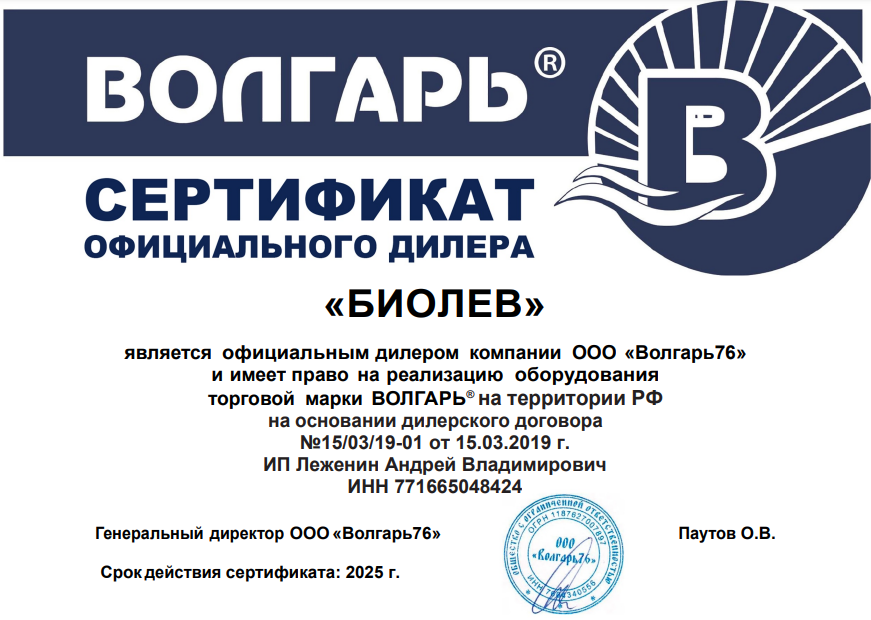 Сертификат дилера Волгарь