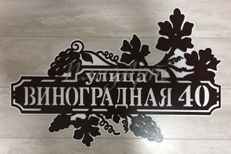 адресная табличка