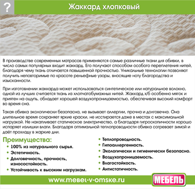 Матрас Комфорт-Люкс (Боннель)