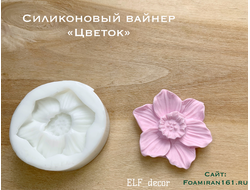 Силиконовый вайнер «Цветок» (ELF_decor)