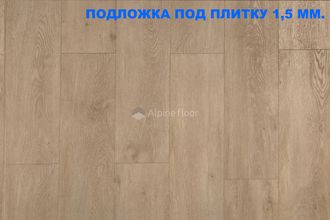 Каменно-полимерная плитка SPC Alpine Floor коллекции Grand Sequoia ECO 11-5 Гранд Секвойя Камфора