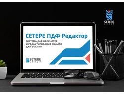 СЕТЕРЕ ПДФ Редактор