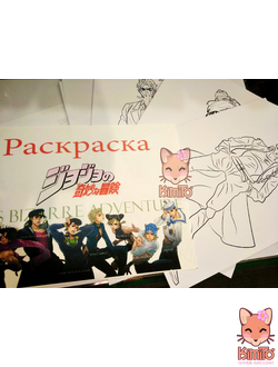 Джо Джо JoJo&#039;s Bizarre Adventure раскраска формата А4