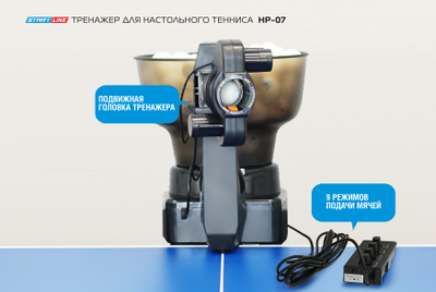 Тренажер для настольного тенниса Start Line HP-07 Черный