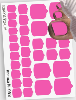 Монопленки для педикюра 9,5*13,5 см М-058