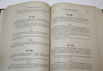 Описание дел Архива Морского министерства за время с половины XVII до начала XIX столетия. [в 10 т.]. Том I. СПб.: Тип. Морского министерства, 1877.