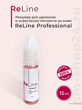 Ремувер ReLine Profesional Ирины Щербаковой - pm-shop24.ru