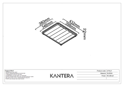 Поддон для сушки посуды Kantera DTR-27 (Cayman)
