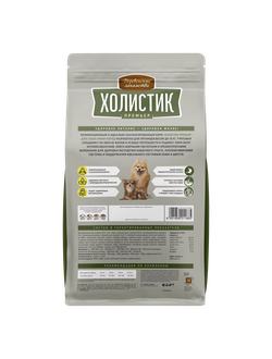 Холистик Премьер для собак мини-пород, Индейка с рисом 1 кг