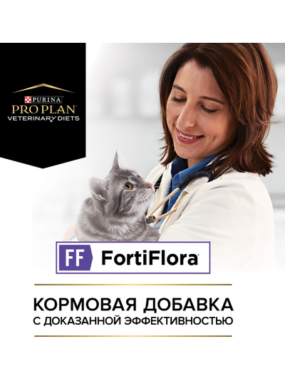 FortiFlora (ФортиФлора) пробиотик, кормовая добавка для кошек 1г