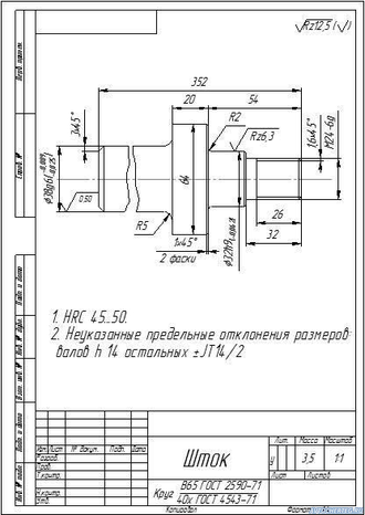 Приспособление для выпрессовки шкворней