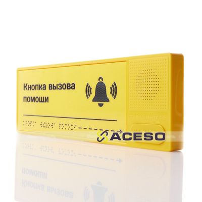 Кнопка вызова персонала для помещения из ABS, K2