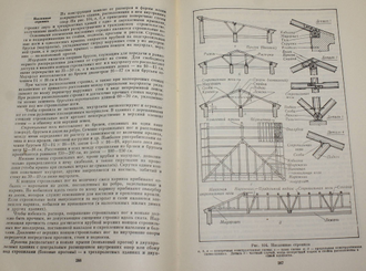 Черкасов Н.А. Архитектура. Изд.2-е,перераб. Киев: Будивельник. 1968г.