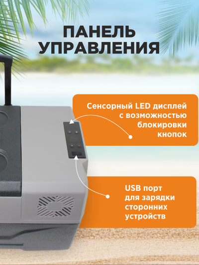 АВТОХОЛОДИЛЬНИК BAIKAL СX30