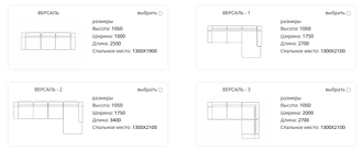 Диван Версаль Краков