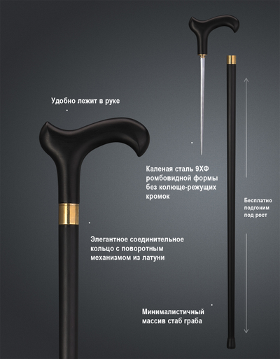 Трость "Странник"