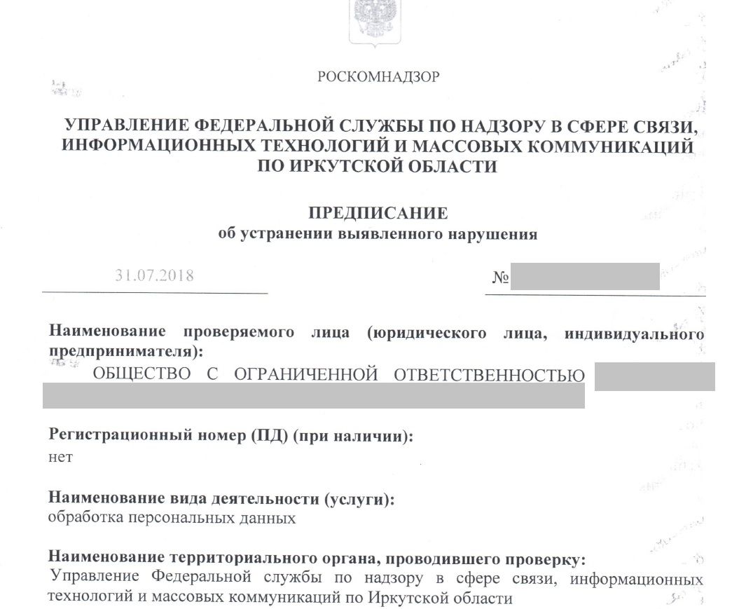 Подать уведомление оператора персональных данных. Уведомление о персональных данных в роскомнадзор. реестр операторов персональных данных.