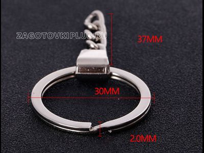 Премиум крепление для брелка